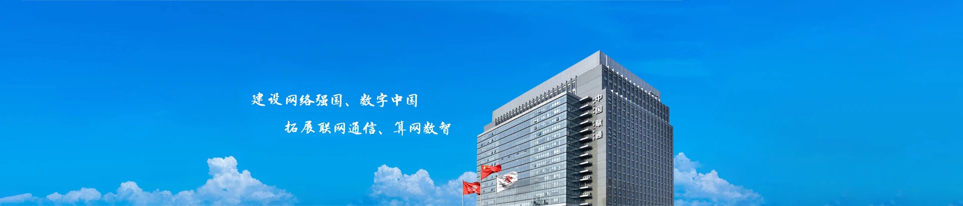 城区联通宽带