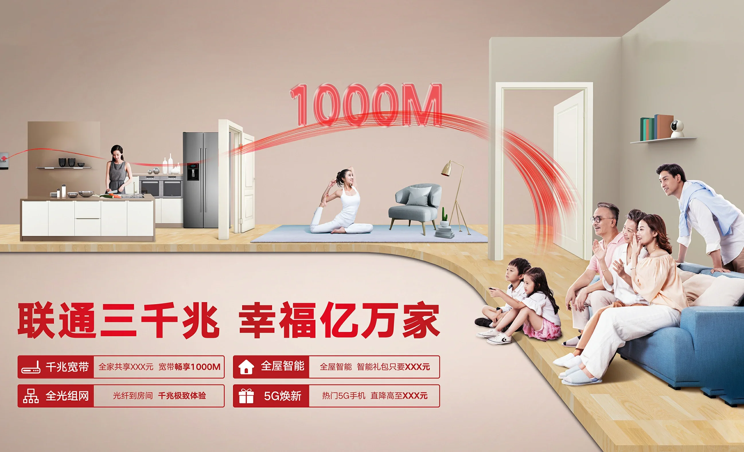 城区中国联通